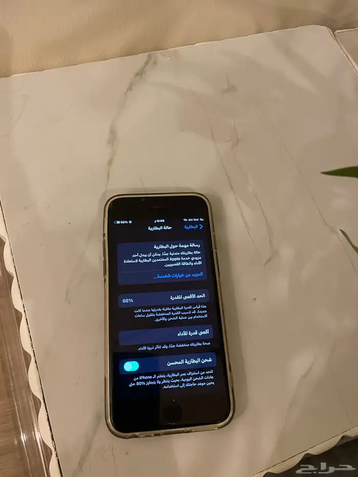 ايفون 7 نضيف 5