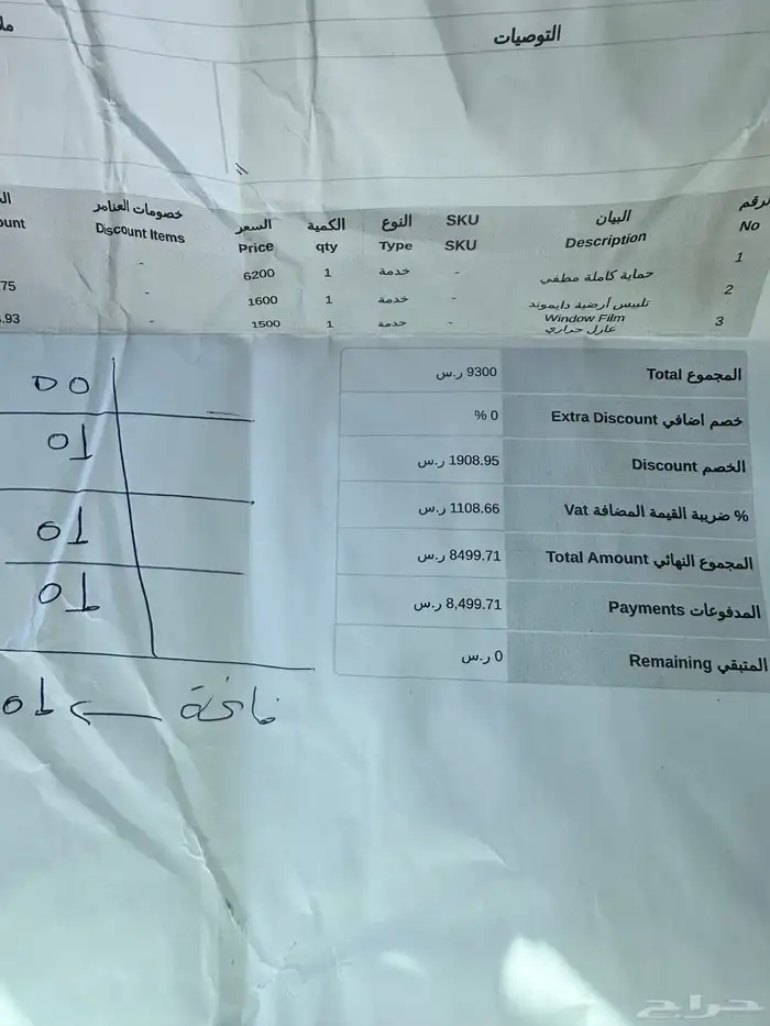 هافال 2026 نص فل شبه جديد 6
