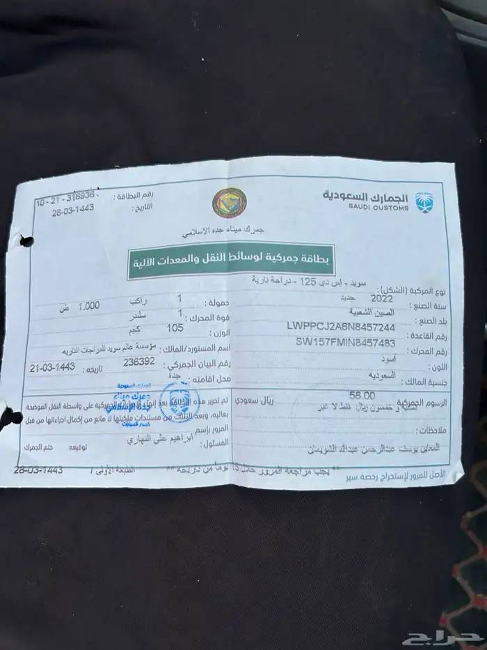 دباب سويدي اخو الجديد 5