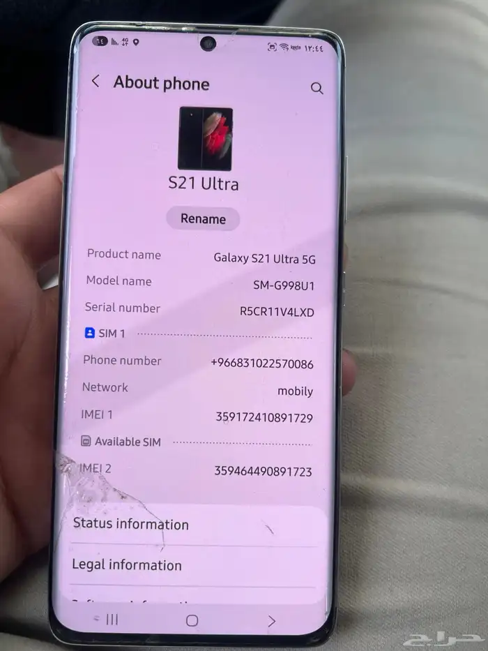 جلاكسي اس 21 الترا مستعمل 0