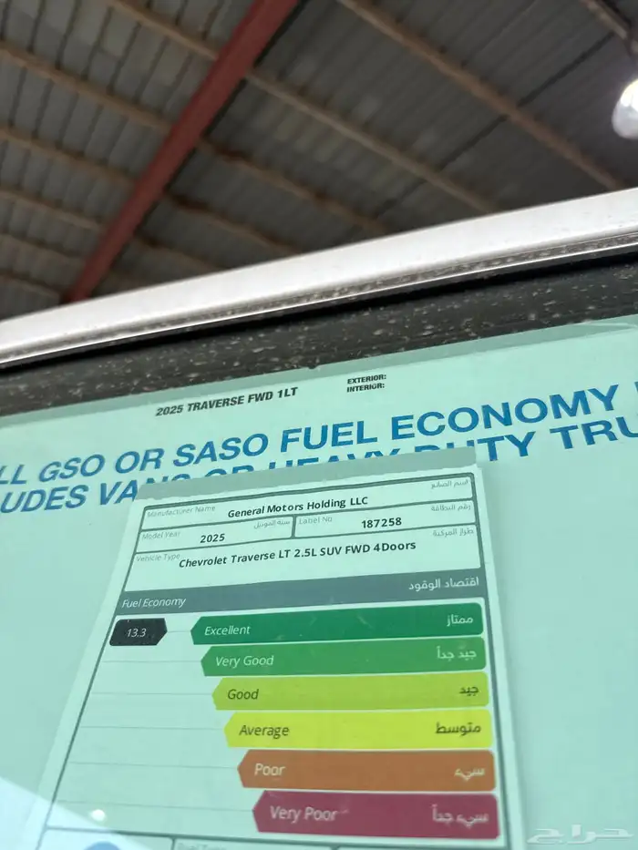 شيفروليه ترافيرس 2025LT 4