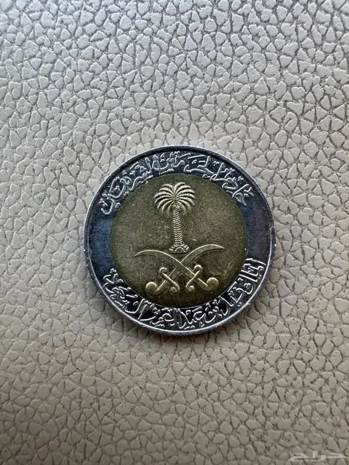 عملة نقدية قديمة 1