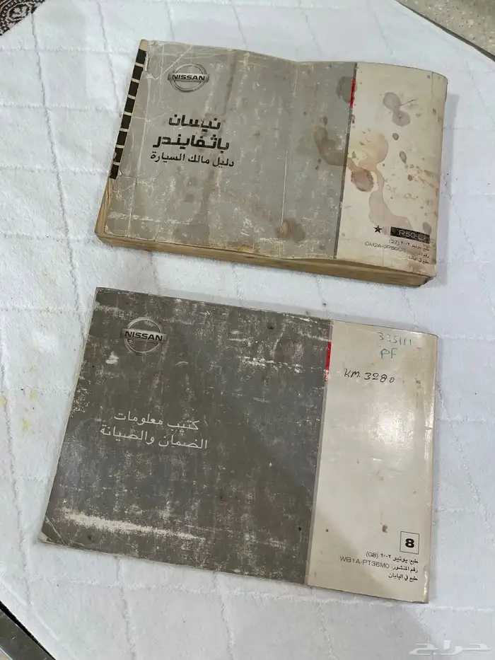كتالوجات باثفندر 0
