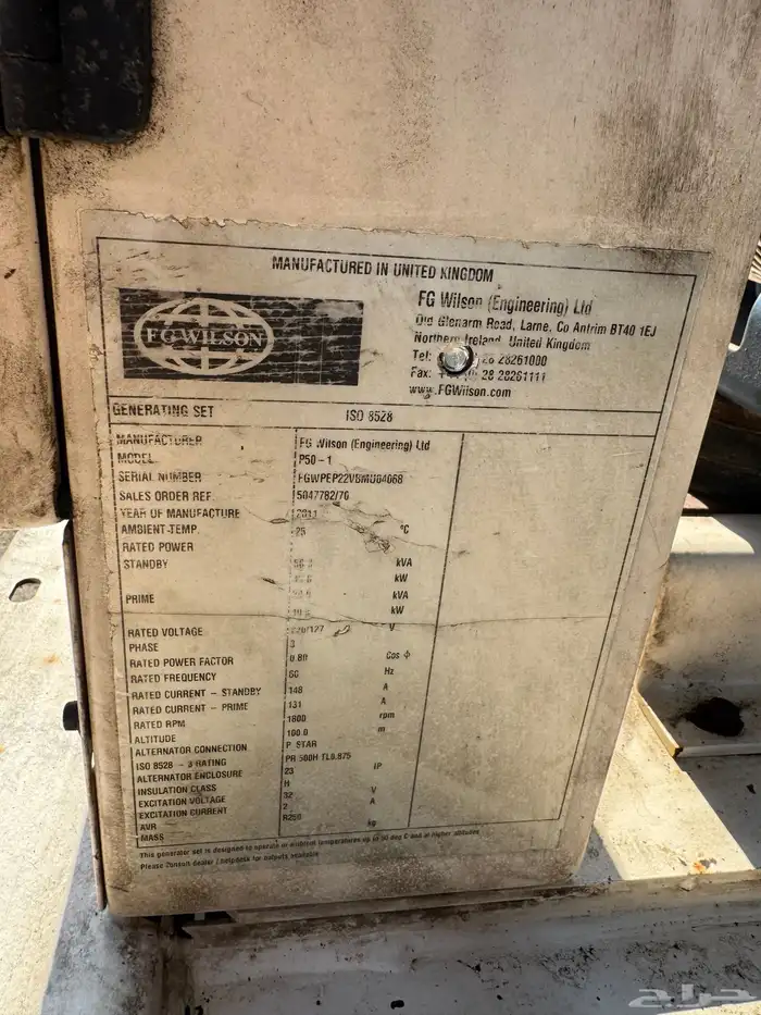 مولد كهرباء 0