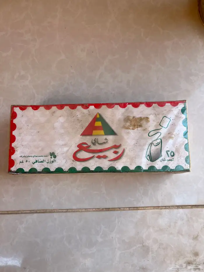 شاهي ربيع لبتون التاريخ 2008 جديد 0