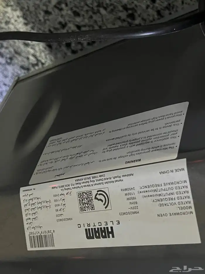 مايكروييف هام 2