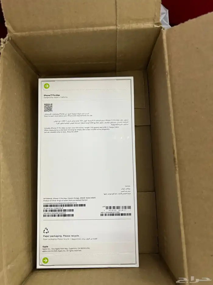 ايفون iPhone promax 17  برتقالي 256 1