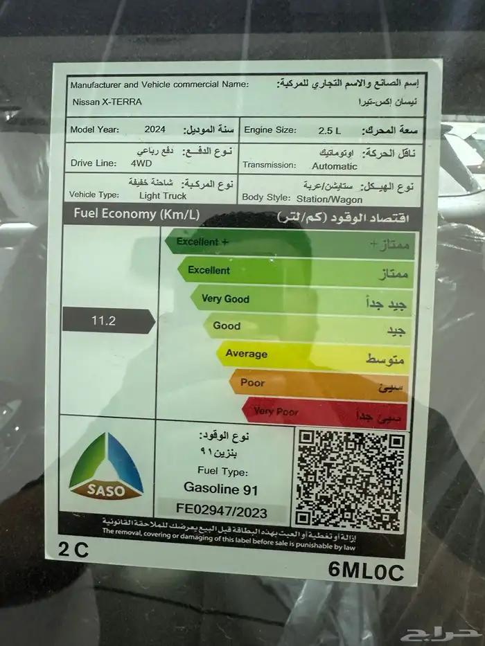 نيسان اكستيرا تيتانيوم نص فل دبل 2024 احمر عرض خاص 4