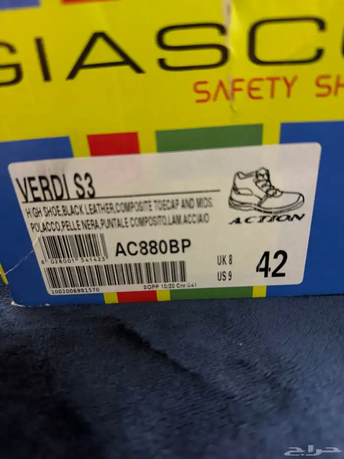 ادوات سلامة شخصية للبيع بالجبيل الصناعية. 3