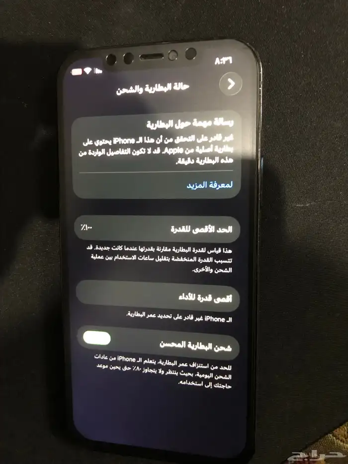 ايفون 12 برو نضيف للبيع او البدل 7