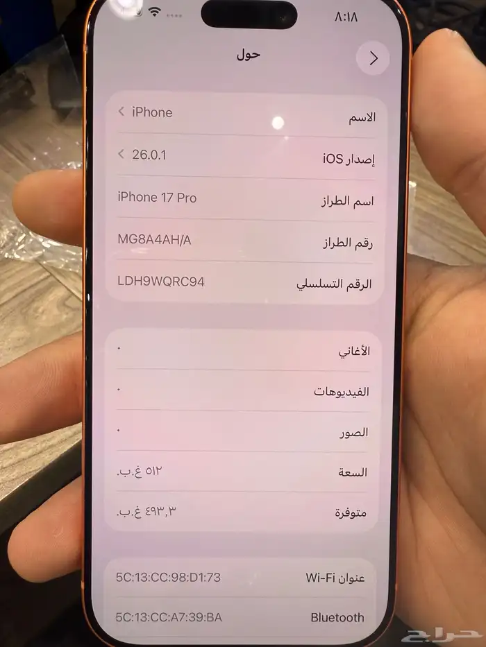 ايفون 17 برو 512 قيقا 8