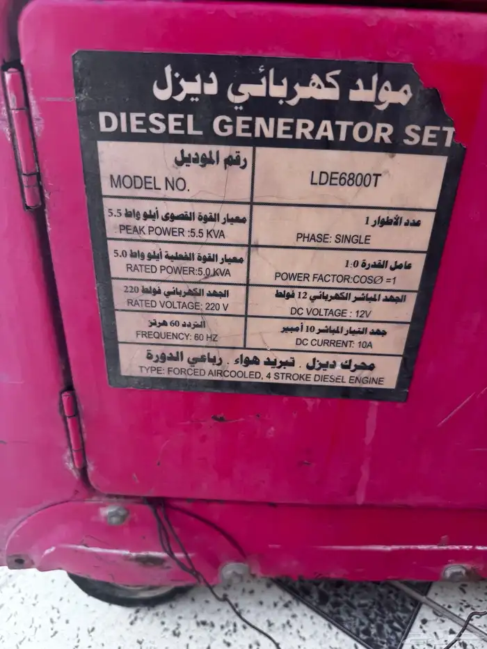 مكينة كهرب ديزل 3