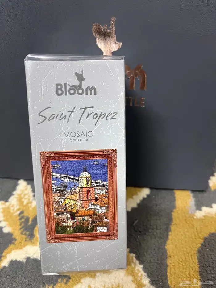 عطر البراند الكويتي بلوم 1