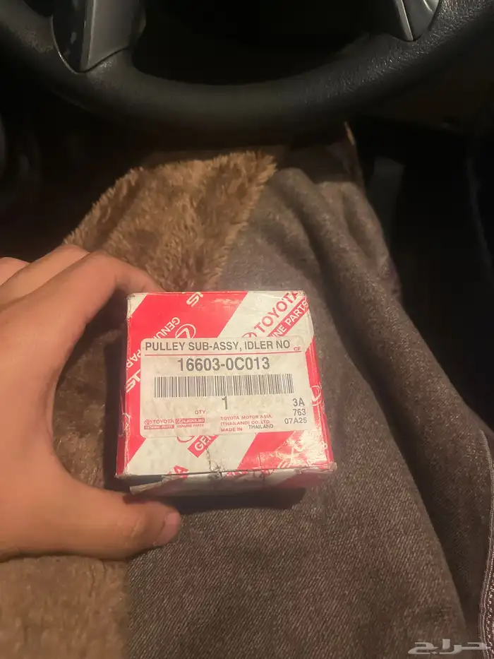 قطع غيار سببب البيع عدم ارجعها للمحل اسمها بكره سير فوق اصلي 0