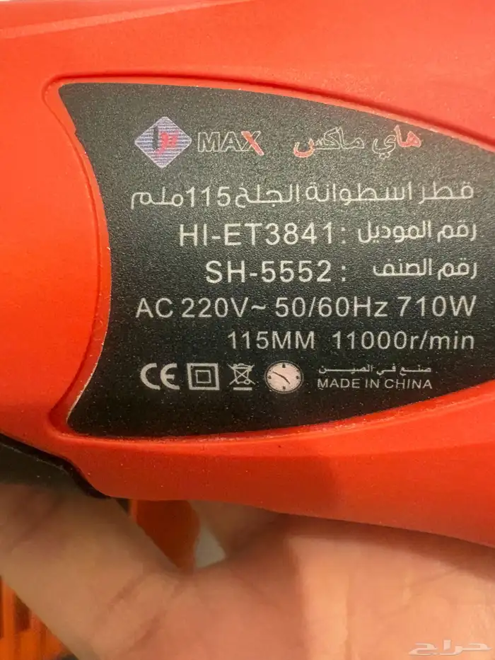 دريل وصاروخ نظيفة 0