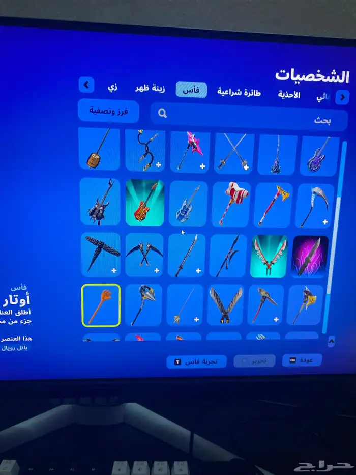 حساب فورت نايت 2