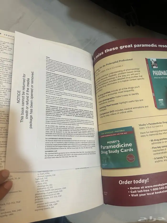 كتاب paramedics textbook 2