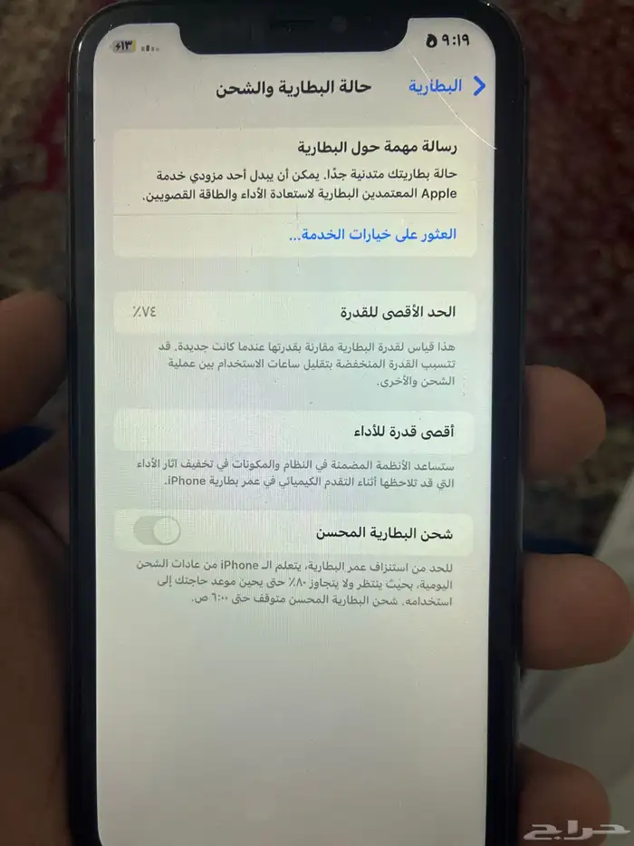 جوال آيفون 11 للبيع 10