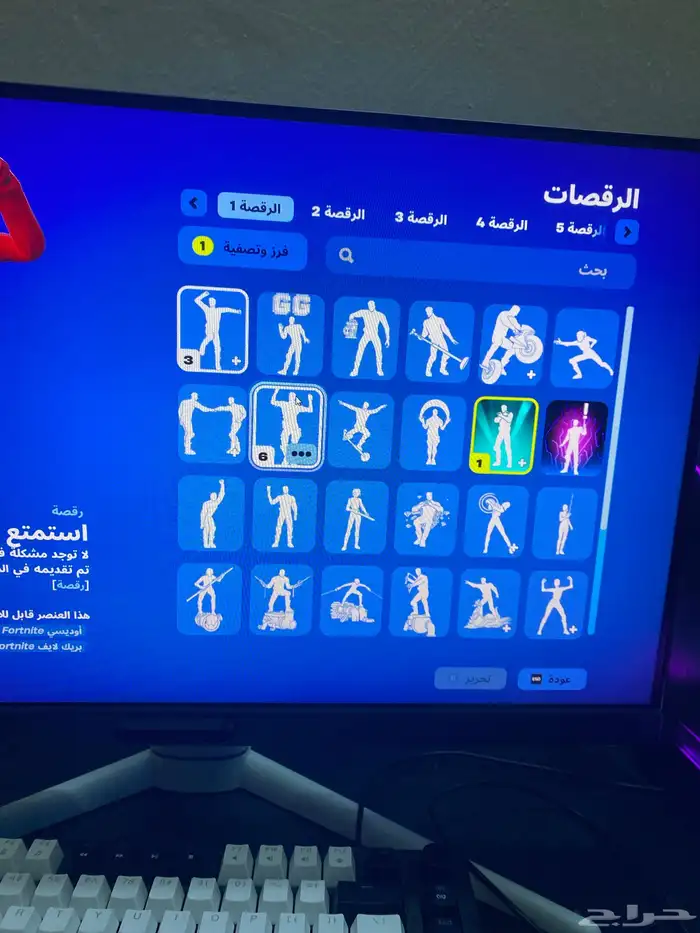 حساب فورت نايت 6