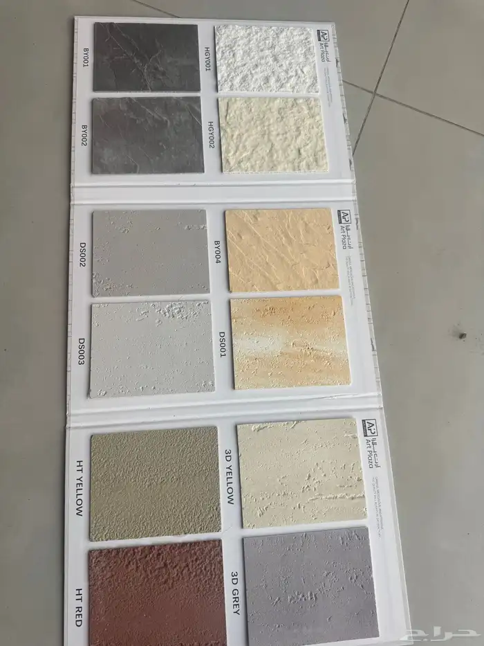 جملة ديكورات 19