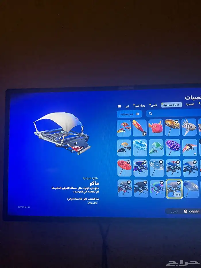 حساب فورت نايت بنت الطيارة النادرة وشيطون مع الأيدي 1