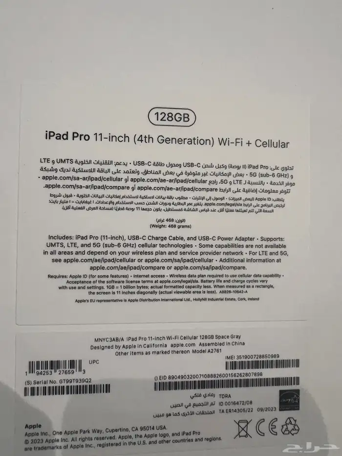 ايباد برو 11 انش الجيل الرابع 1