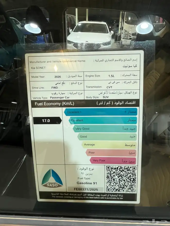 كيا سونيت 1.5 استاندر موديل 2025 11