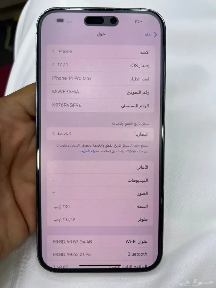 جوال 14 برو ماكس 256 0