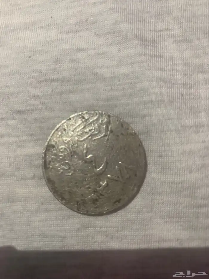 عملا ء سعوديه الملك سعود بن عبدالعزيز أربعة قروش 1