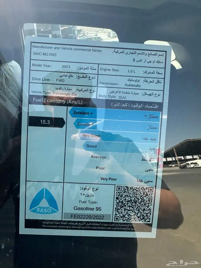 ام جي RX5 استندر وكمفورت 2023 عرض خاص 5