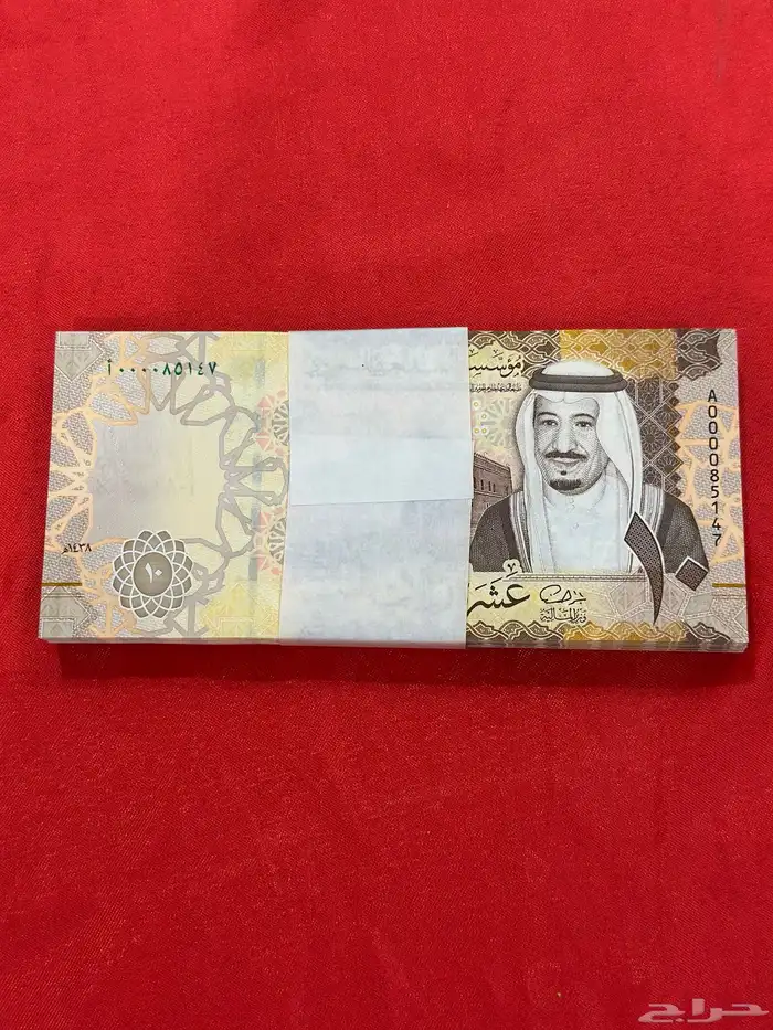 ربطة فئة ال10عشرة 4أصفار الملك سلمان حفظه الله ورعاه 0