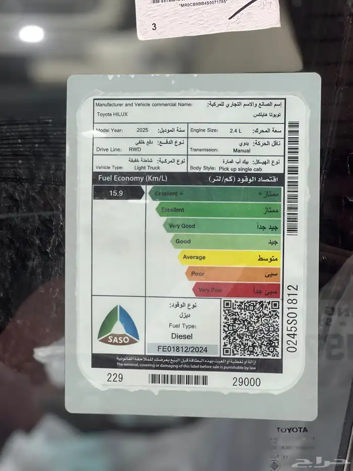 هايلكس غماره GL2025 ديزل 8