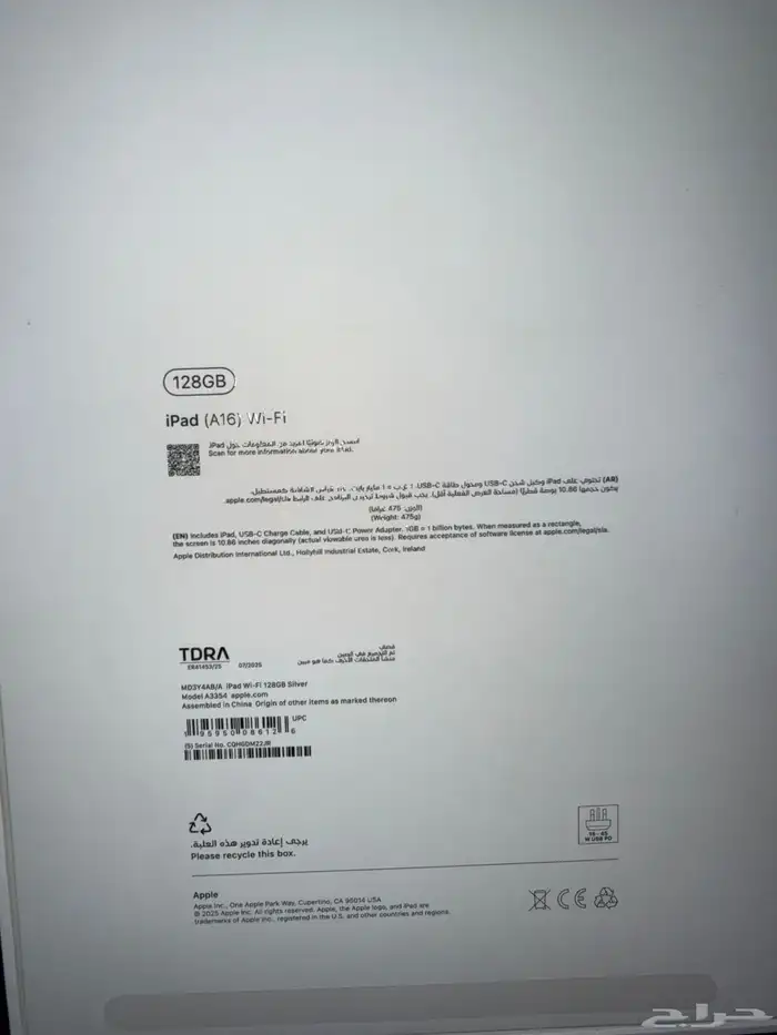 ايباد الجيل الحادي عشر 2025 مع كرتونه وضمانه 9