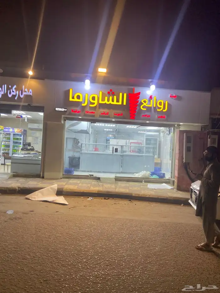 محل للتقبل ب كامل معداته 2