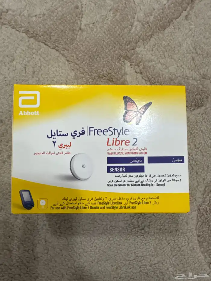 حساسات فري ستايل 0