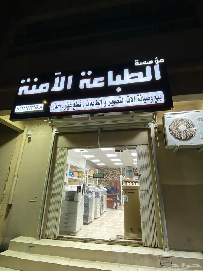 جميع الات التصوير متعددة الوظايف الرياض - الخرج 4