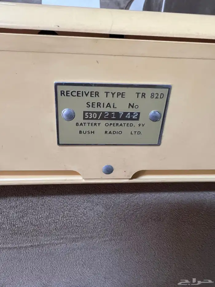 راديو (( تم البيع )) 6