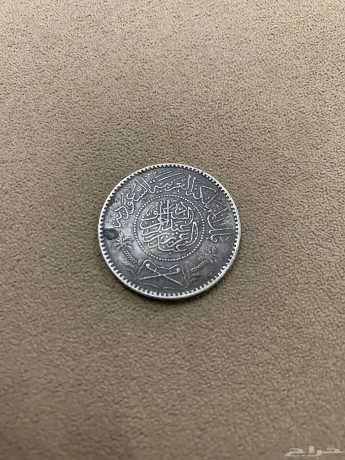 عملة سعودية نادرة جدا 1