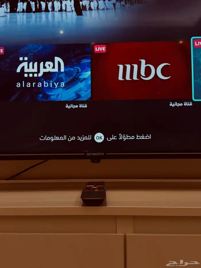 شاشة تلفزيون سكاي ورث 50 بوصة  SKYWORTH 4K 2