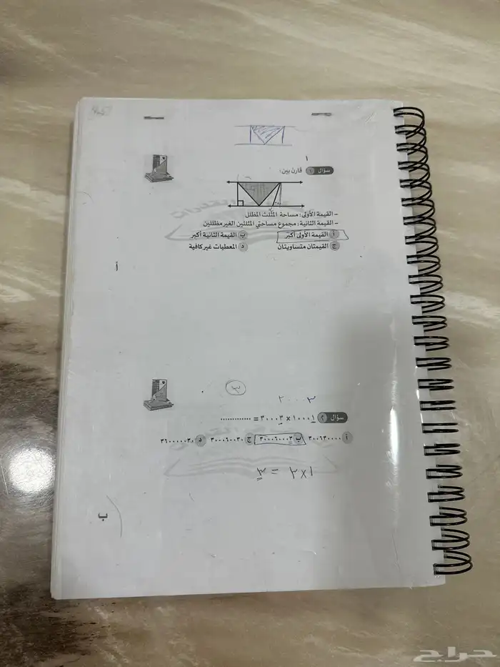 كتاب التحصيلي ناصر عبدالكريم وتجميعات المنصف 1