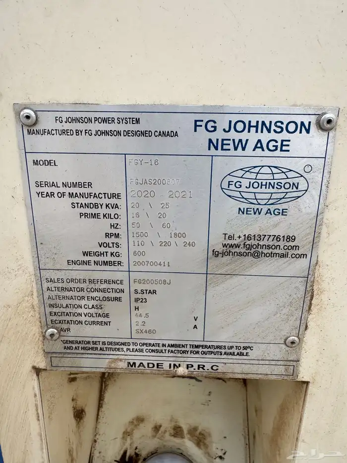 مولد كهرب ماطور للبيع 5