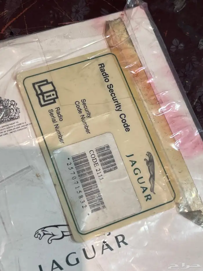 كتلوج جاكور 2