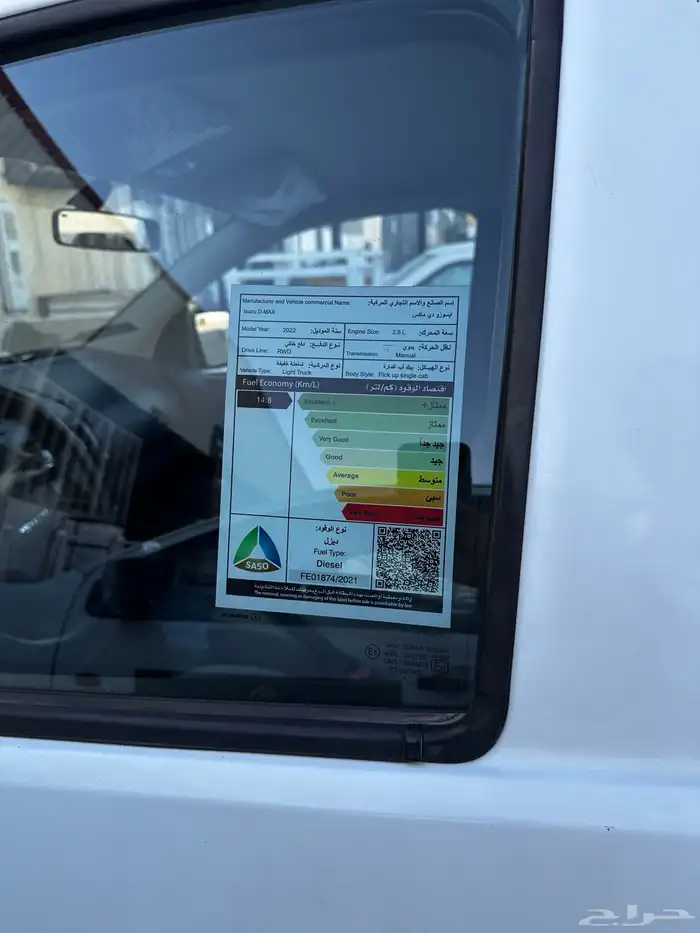 ايسوزو 2022 الرياض 0