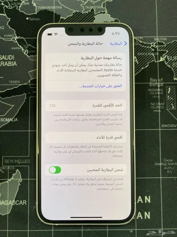 ايفون 13 ميني - iPhone 13 mini 3