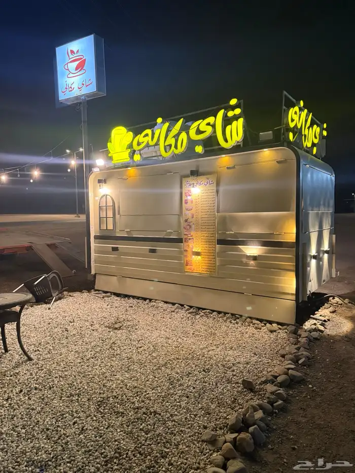 فودترك للبيع 2