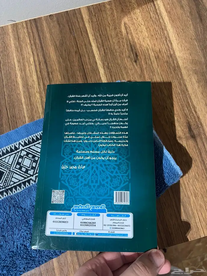 كتاب للبيع 1