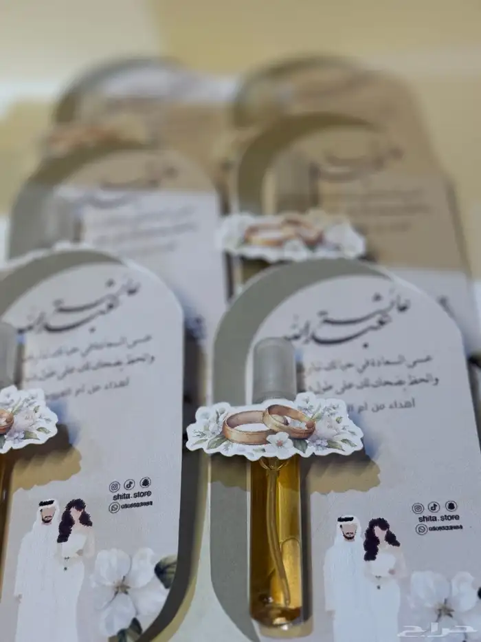 توزيعات زواج 14