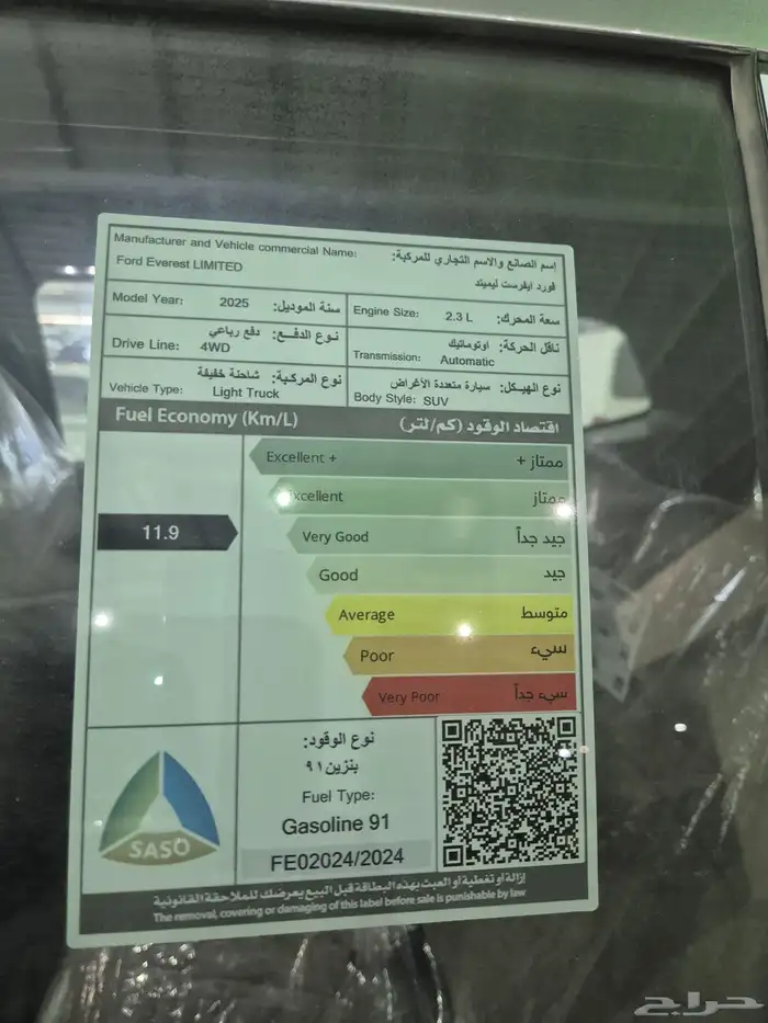 فورد ايفرست ليميتد و XLS بنزين . جديد . 2025 6