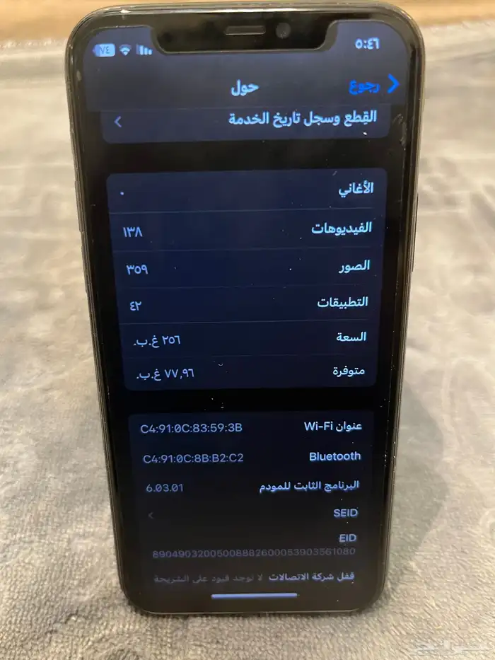 ايفون11 برو نظيف 256GB 0