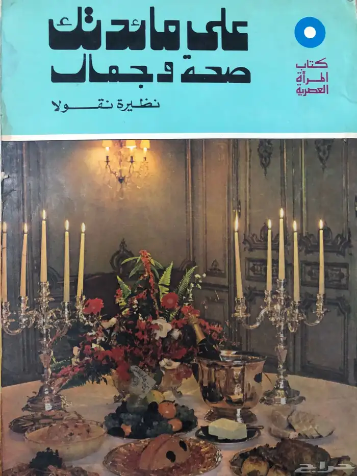 كتب طبخ 0